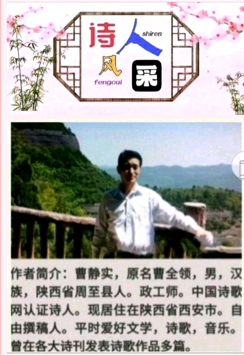 高山流水和城（原创） 文/曹静实（陕西）（图4）