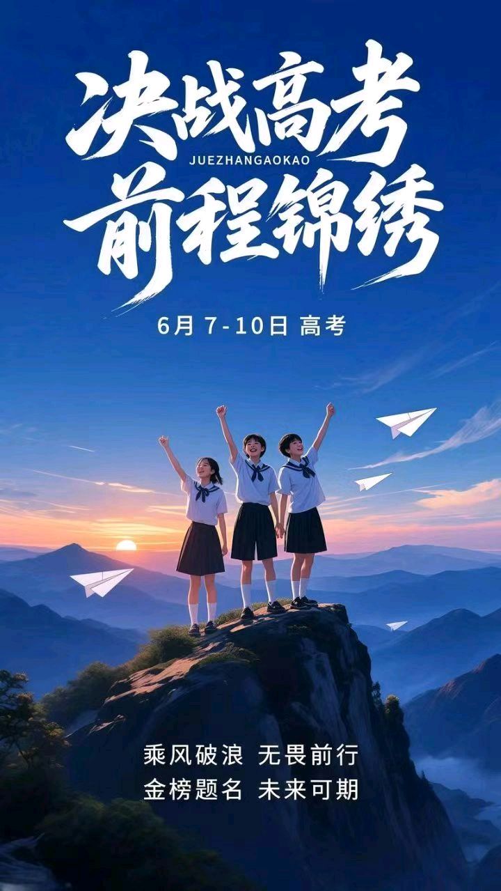 【荣耀中国】致高考学子作者/戴建中（图4）