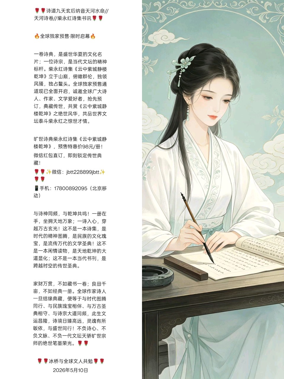 【南京头条】临江仙*雅赏凤凰花〔文/长歌〕(图4)