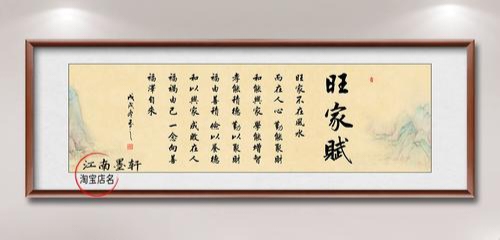 【散文】《心有明德 家自隆昌——悟〈旺家赋〉至理》作者: 强军/陕西宝鸡(图5)