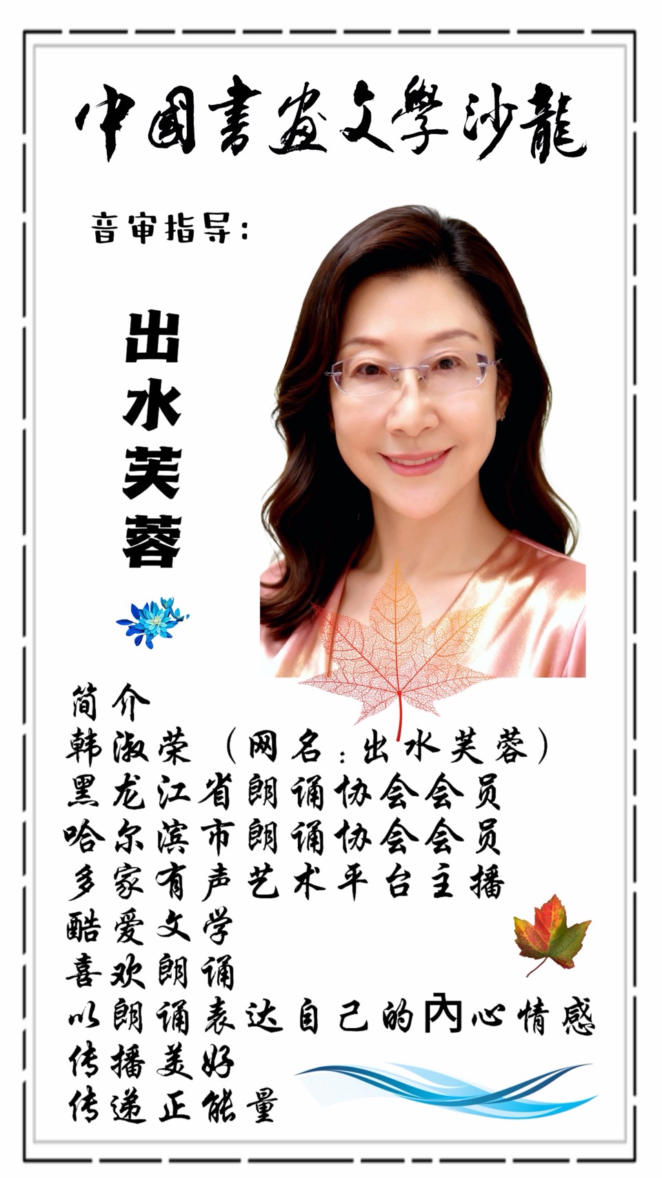 墨禅《十二生肖诗韵长卷赏析——杨淑娟、温钦湖二位老师联袂剪纸书画合璧之作》诵读：璀璨的星（图10）