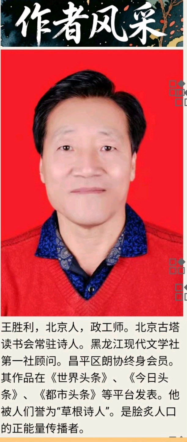 《老顽童忆童年》文/王胜利（图6）