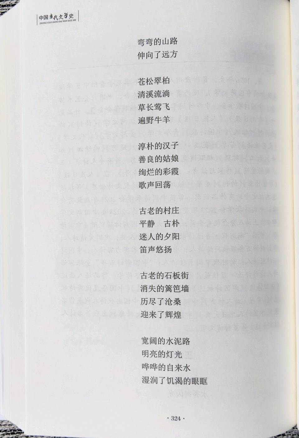王广田:新诗《两条小狗》载《赤子乡土诗人》2026年第3期,存谢!(图52)