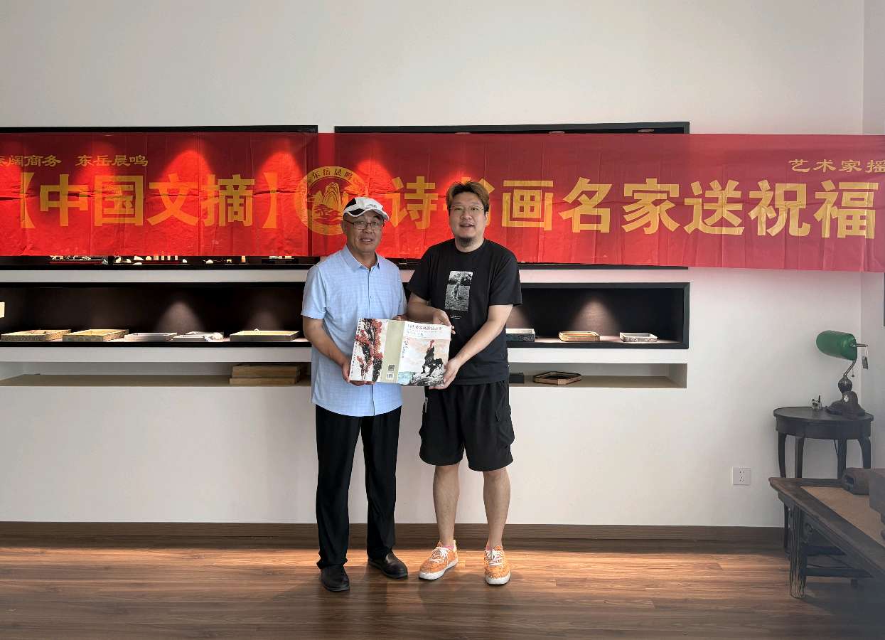 【中国文摘】陈学林作品专辑105《拜访国美状元刘颀先生》（图6）