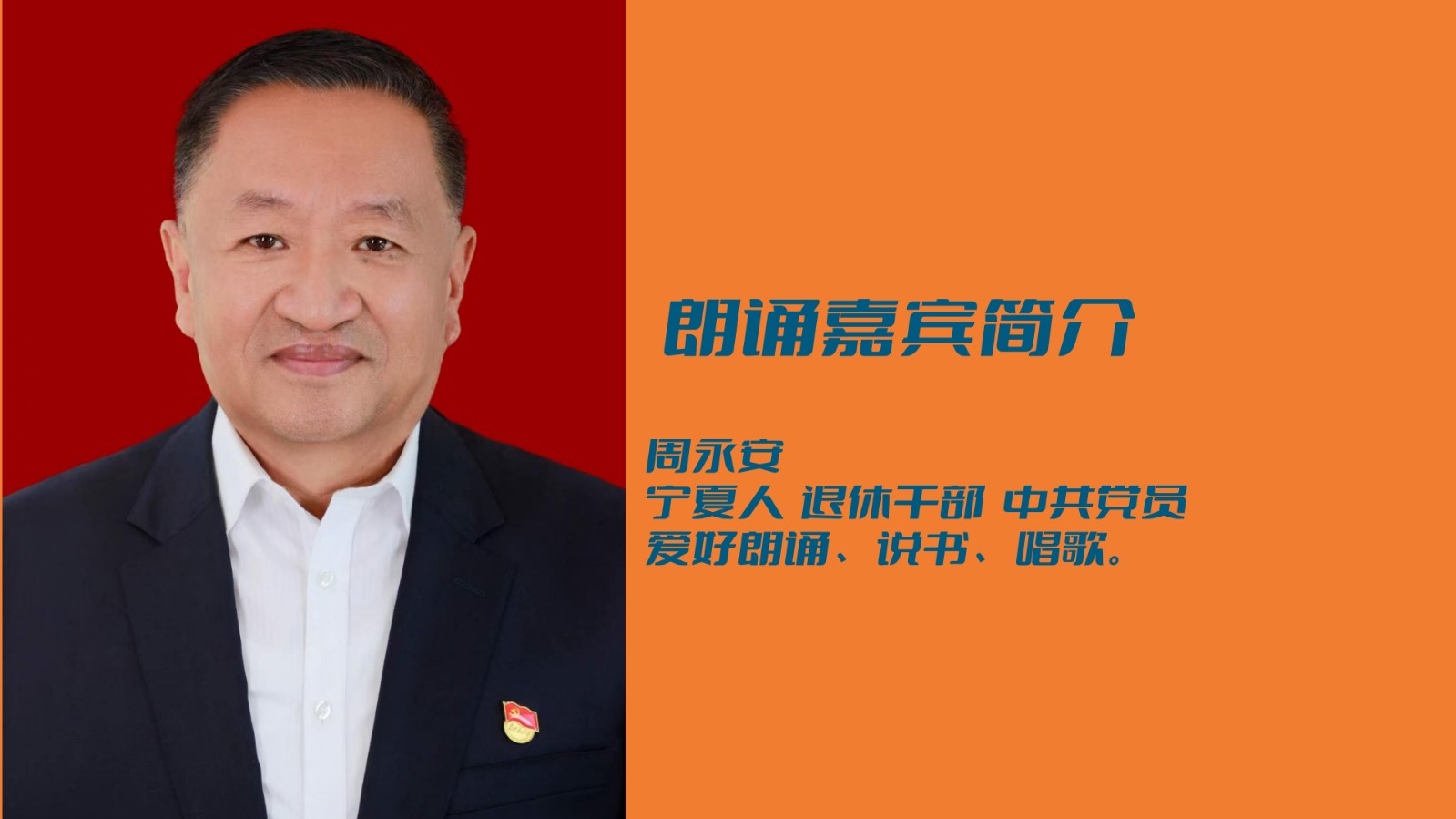 北京古塔读书会 ‖ 致敬经典～13期《白杨礼赞*节选》作者/矛盾 朗诵/北京古塔读书会朗读者（图34）