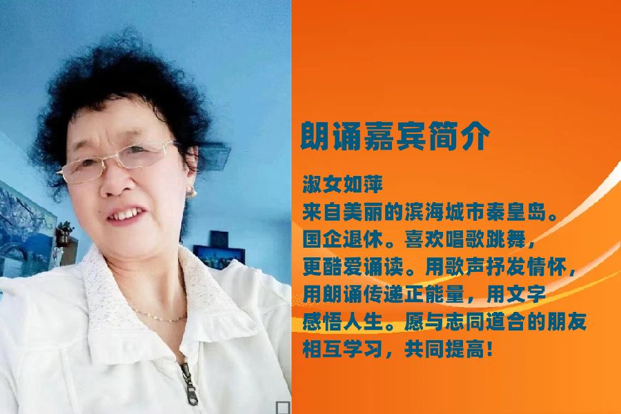 北京古塔读书会 ‖ 致敬经典～13期《白杨礼赞*节选》作者/矛盾 朗诵/北京古塔读书会朗读者（图36）