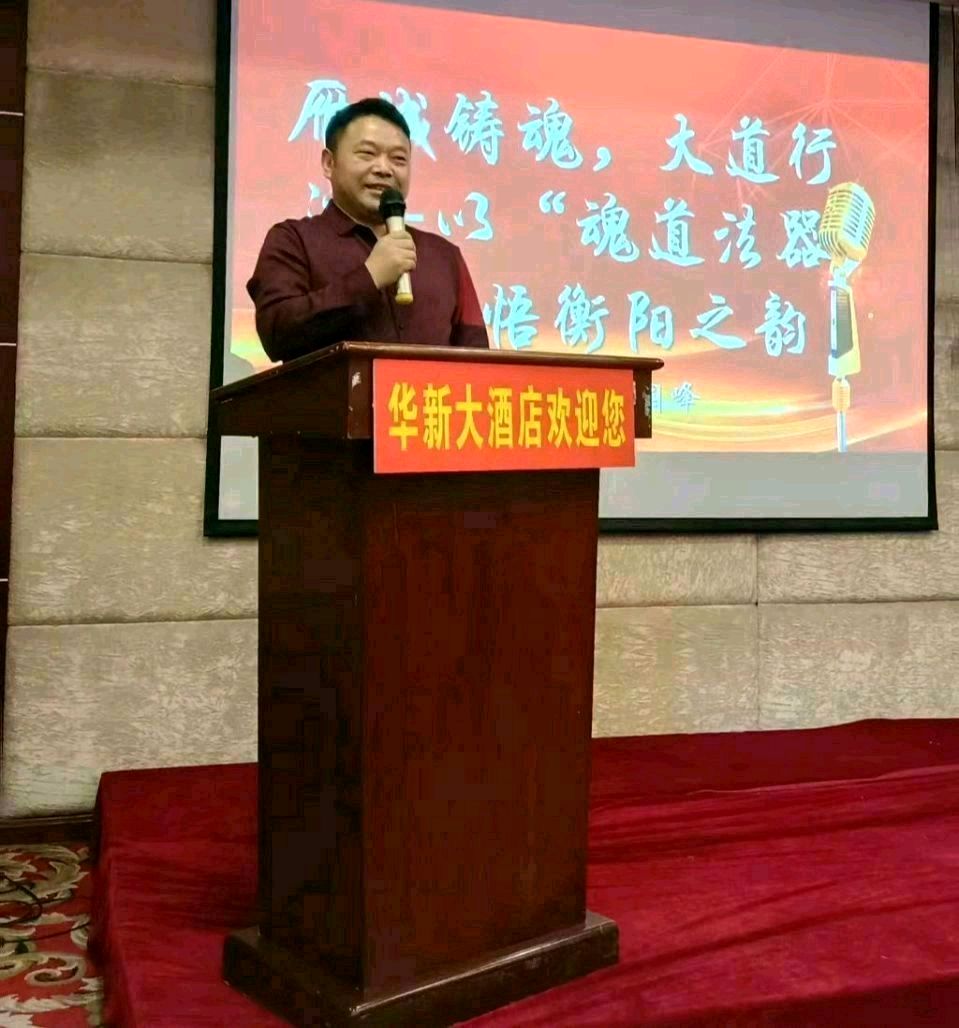 《中华好诗词》分享（河南）著名演讲家优秀诗人从国峰先生《人生修怀……》请欣赏（图5）