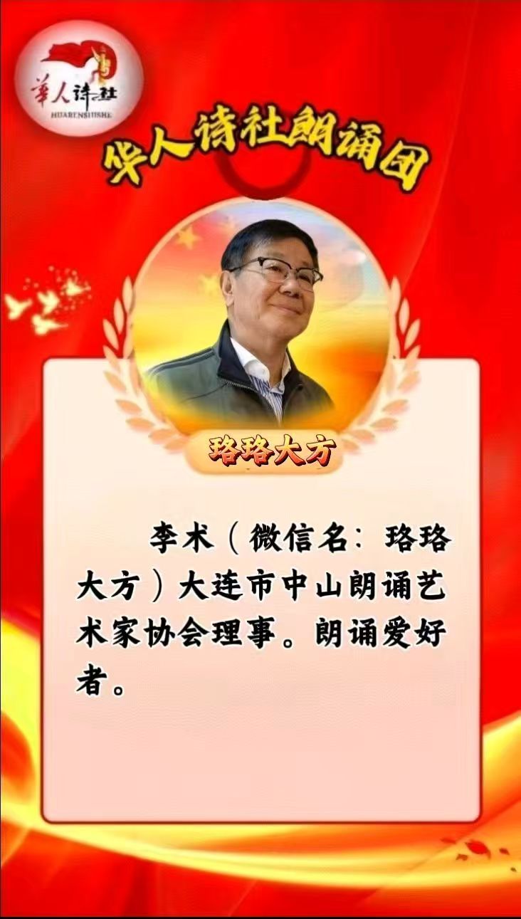 珞珞大方