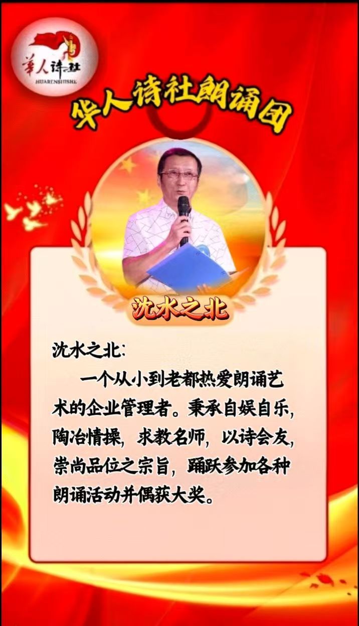 沈水之北