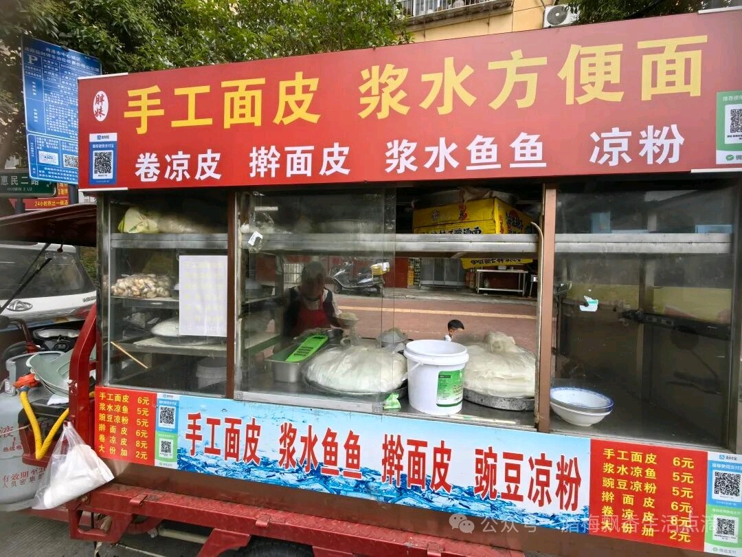妈，凉粉来了-作者/李晓梅-西银/北京头条（图2）
