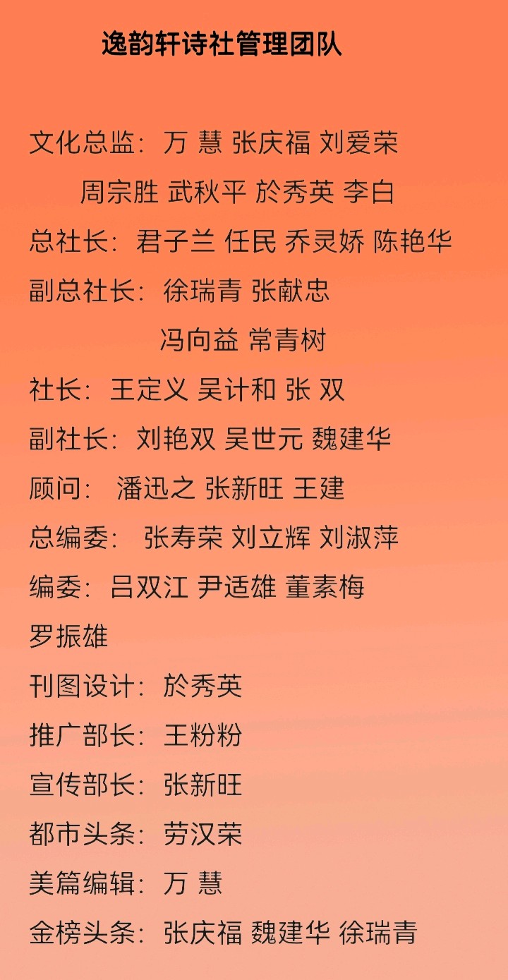 【逸韵轩】律诗·小满·夏韵同题集锦（二）（图17）