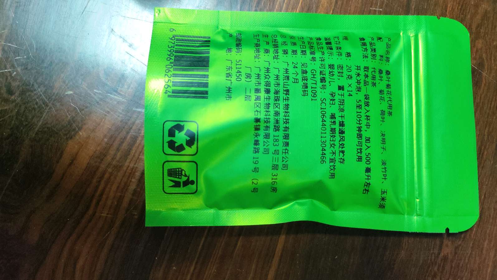 广州:“荒山野”携手“众得康”,“调压茶”呵护亿人康——粤港澳大湾区健康产业的创新样本(图3)