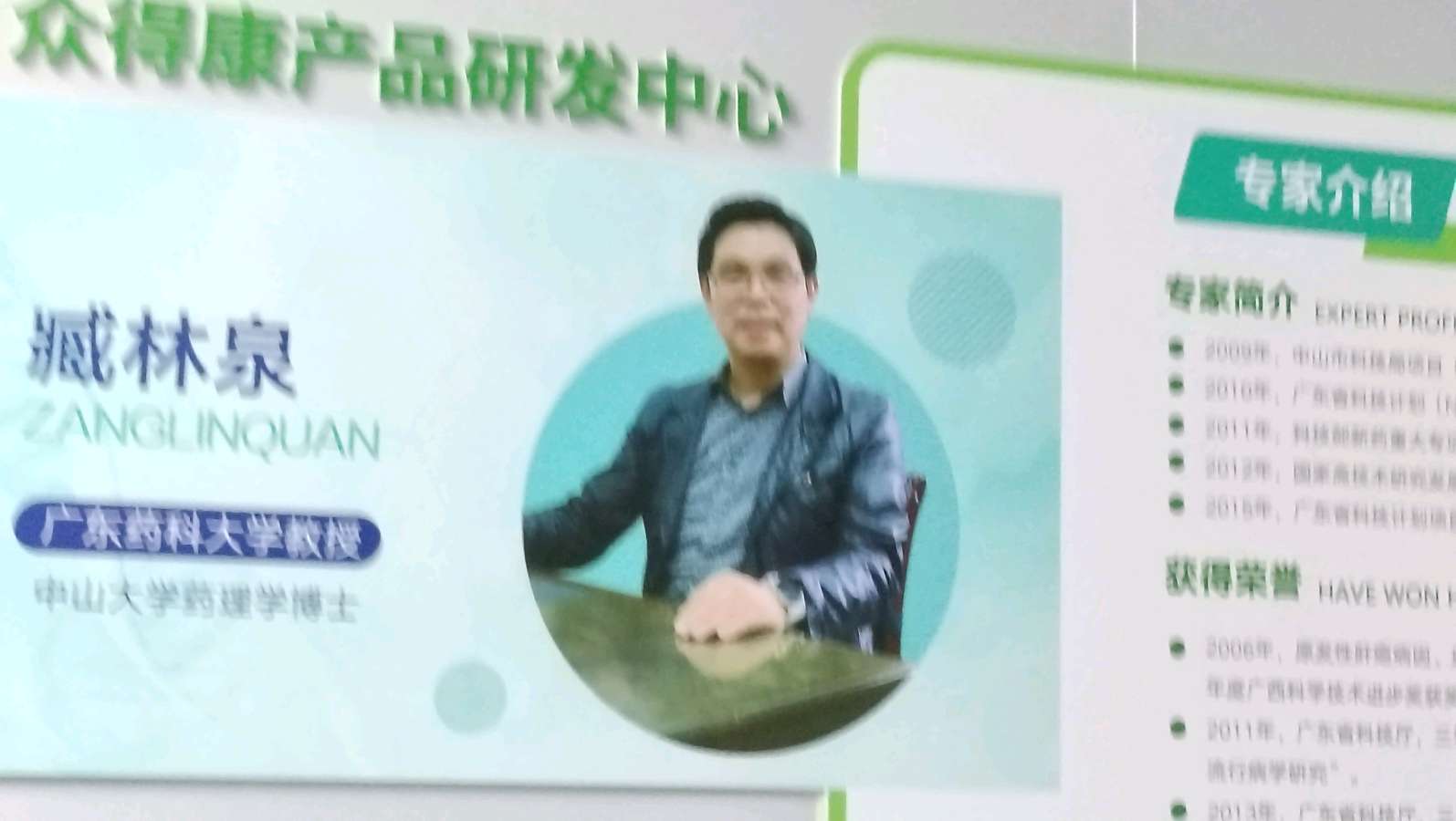 广州:“荒山野”携手“众得康”,“调压茶”呵护亿人康——粤港澳大湾区健康产业的创新样本(图6)
