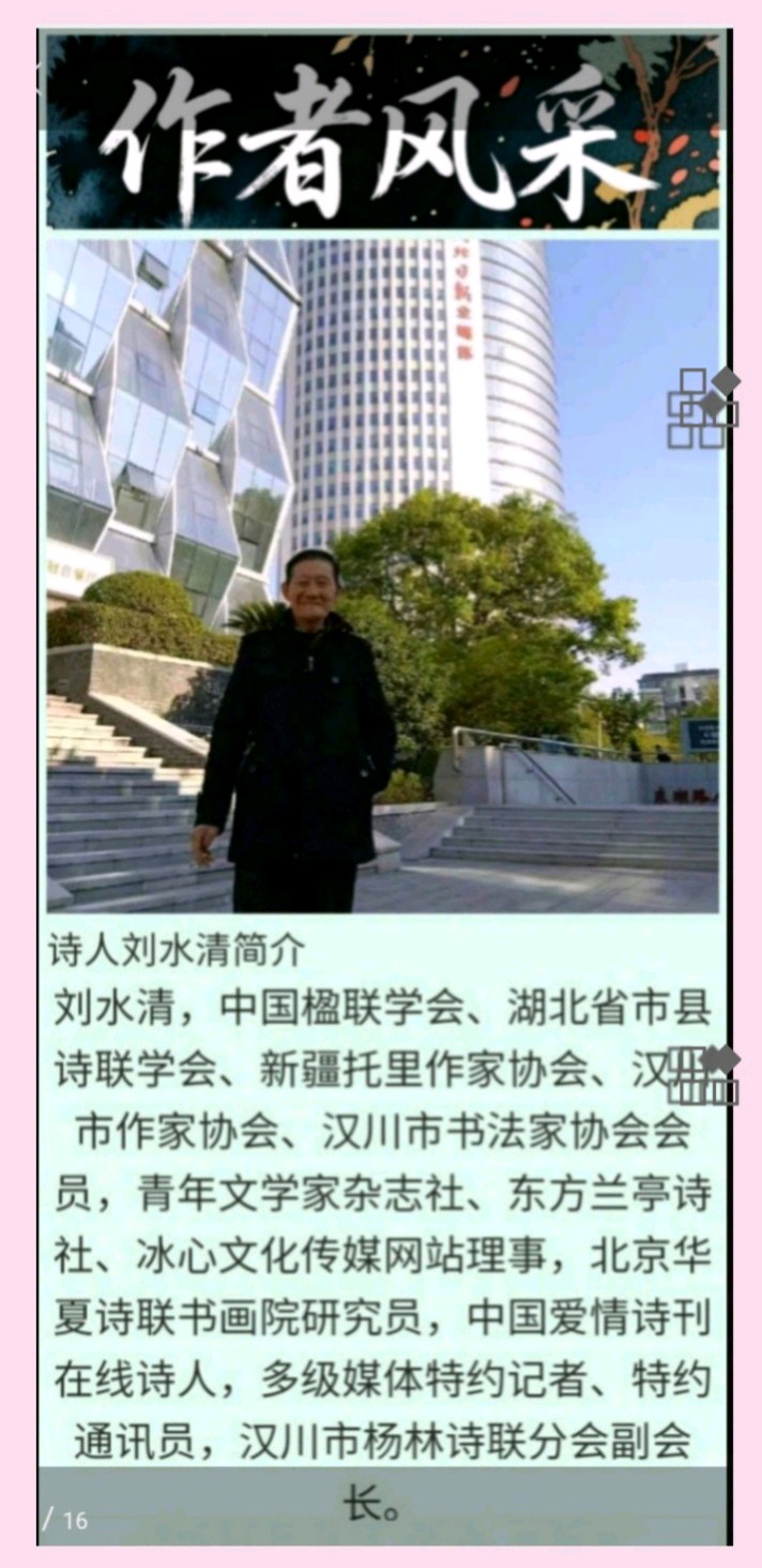 【乡村即景】文/刘水清（图5）