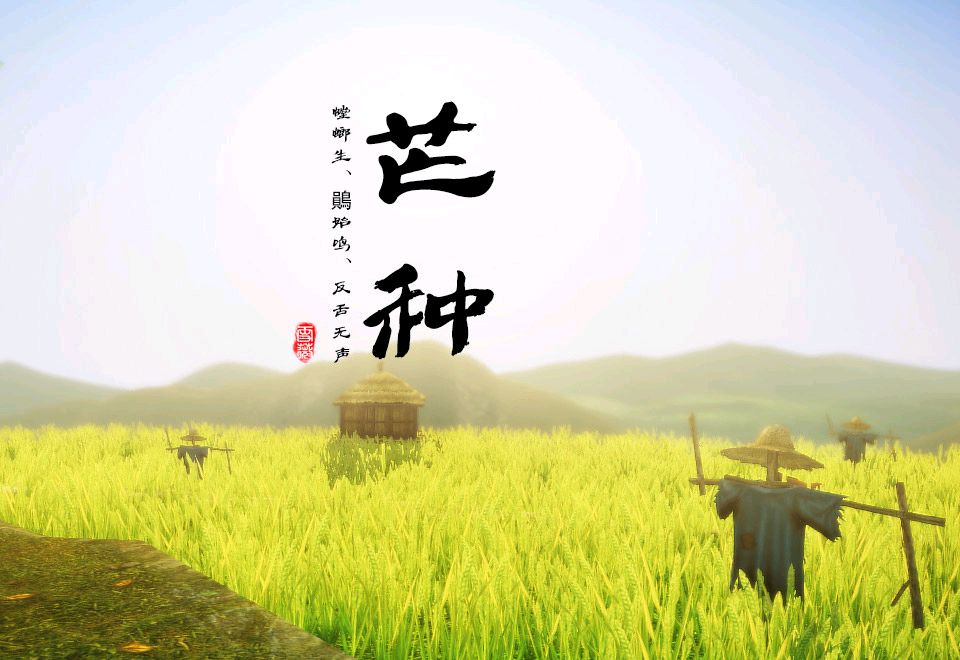 【荣耀中国】文学社*七律•芒种（三首）平水韵文/吴加林（江苏盐城）（图5）