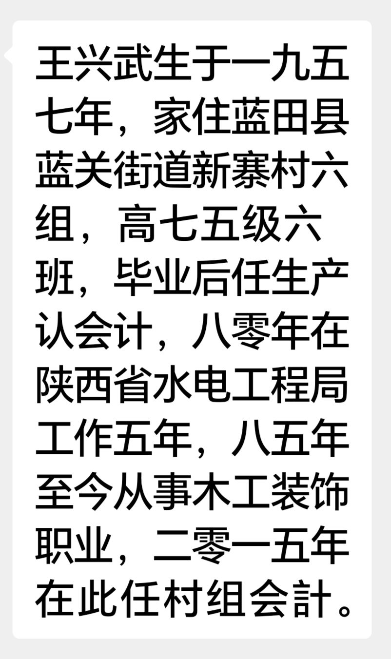 木匠王（王兴武）//三夏壮歌（图4）