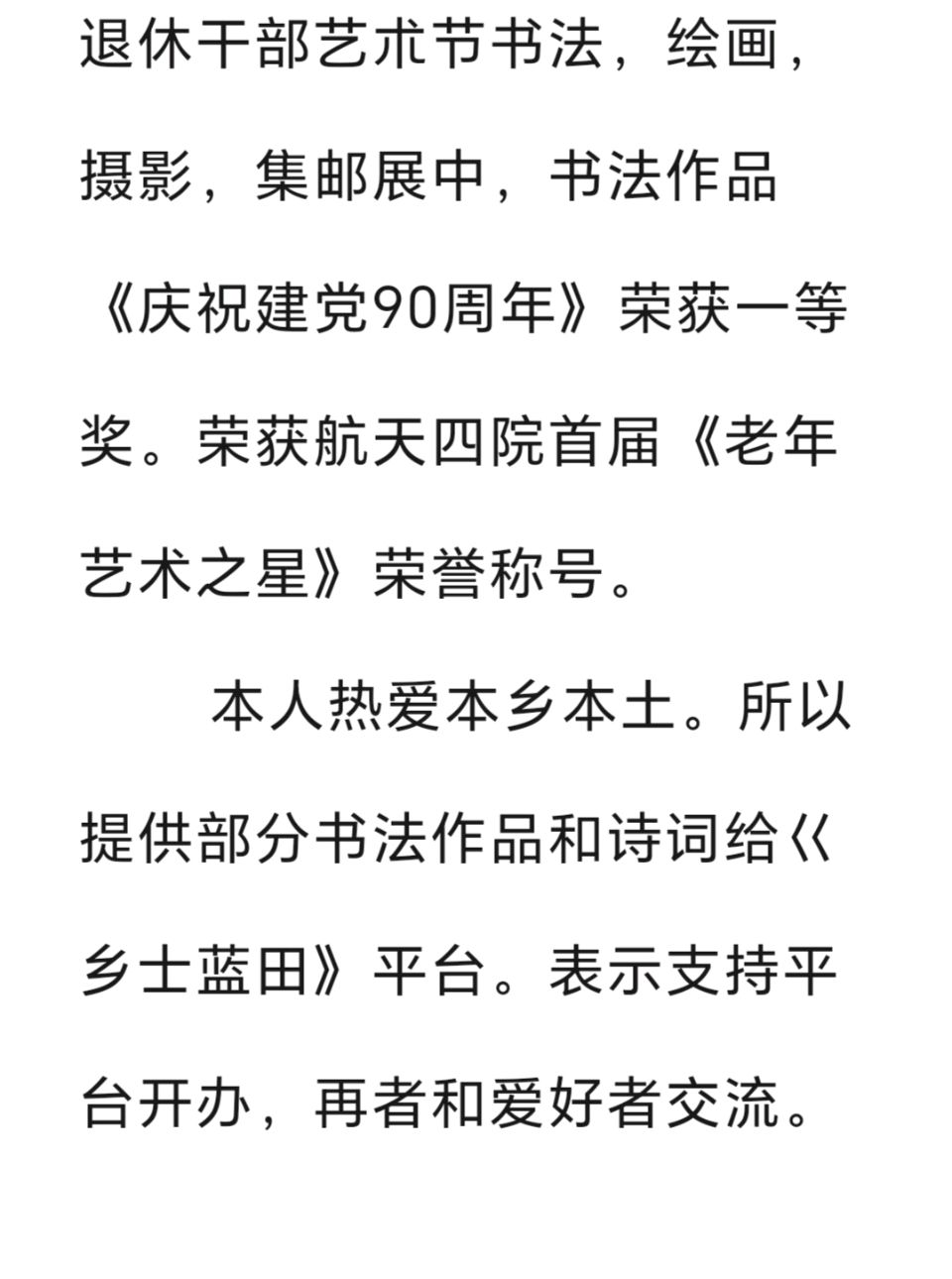 张有生//书法作品欣赏（图15）