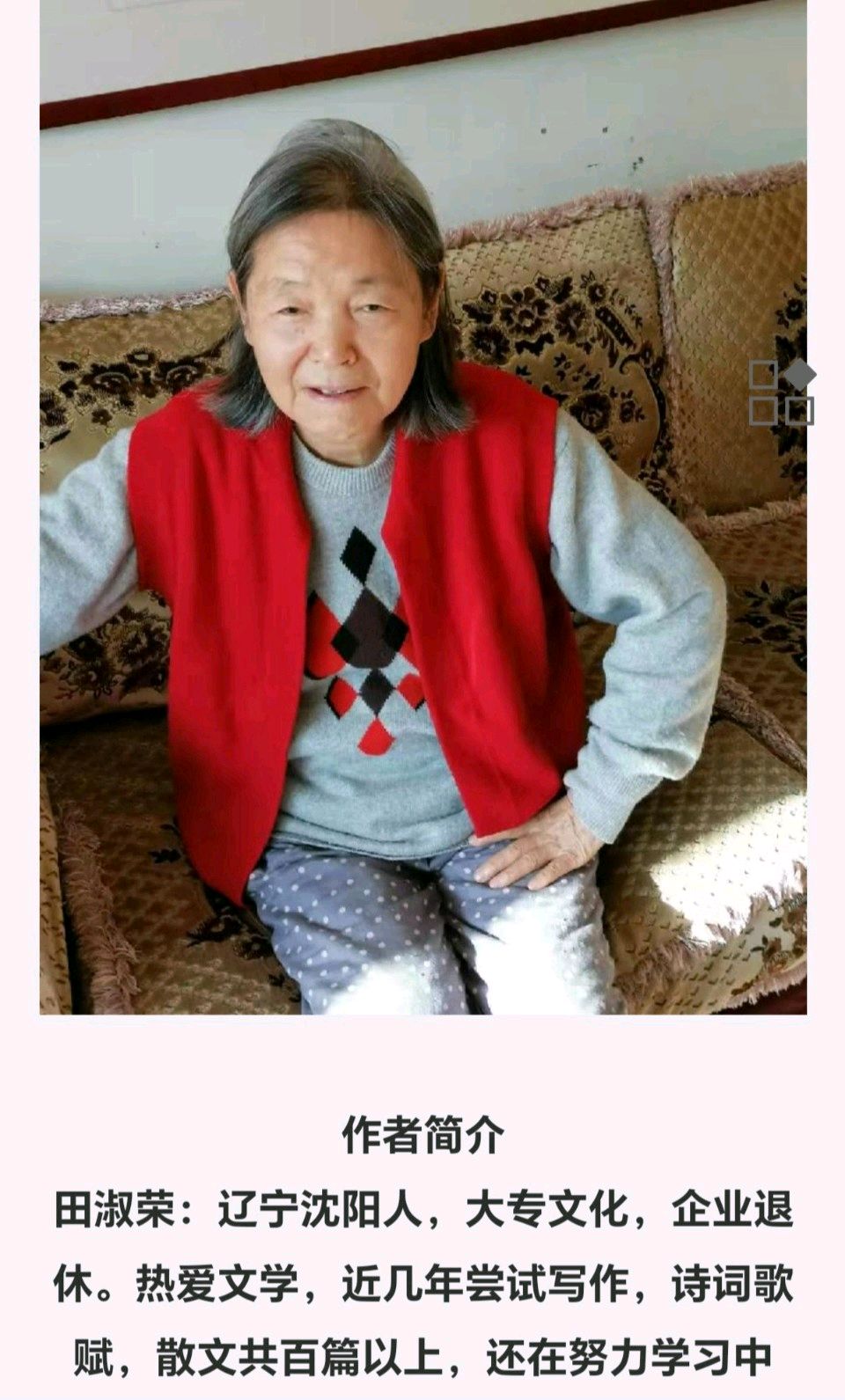 田淑荣清平乐，榴花中华新韵李白体（图6）