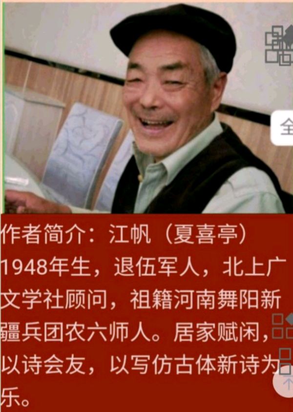 《十赞北上广文学社精英》文/乐乐翁（图5）