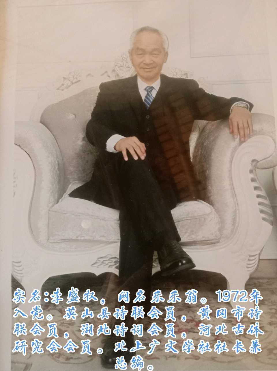 《十赞北上广文学社精英》文/乐乐翁（图13）