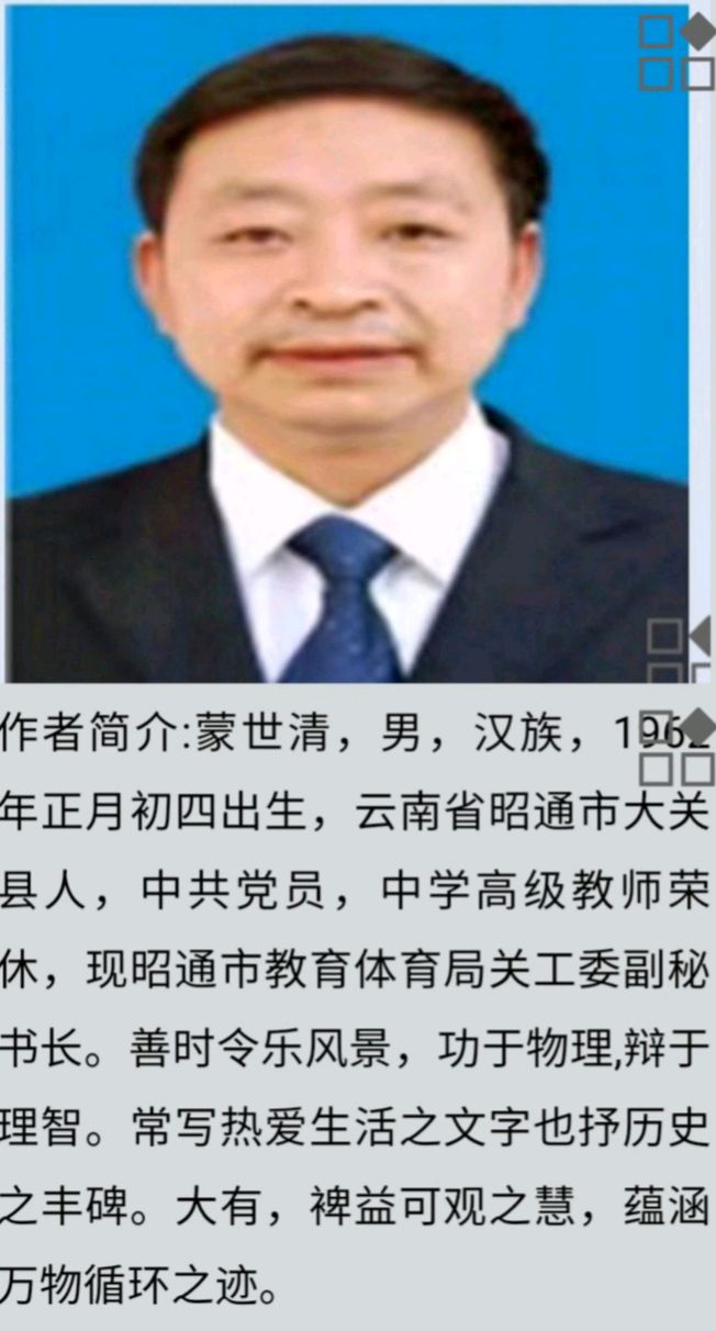 《十赞北上广文学社精英》文/乐乐翁（图21）