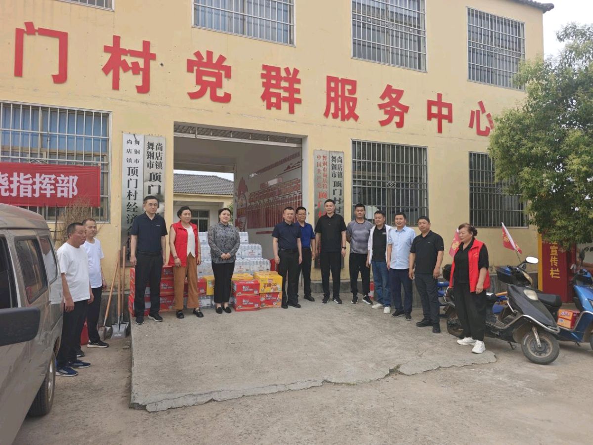 爱心捐助暖一线 干群同心守蓝天——舞钢市尚店镇聚力攻坚秸秆禁烧护航三夏丰收