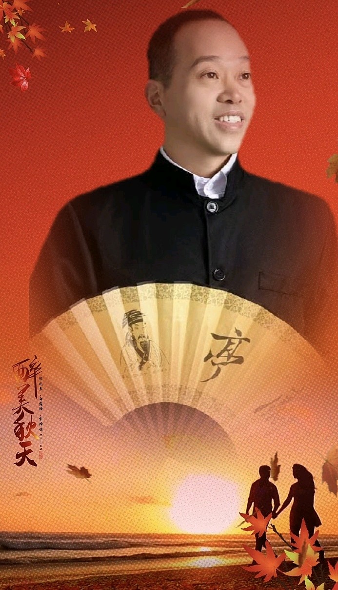新歌上线Ⅱ作词:郑新斌《和你余生到老》演唱:水中月组合（图8）