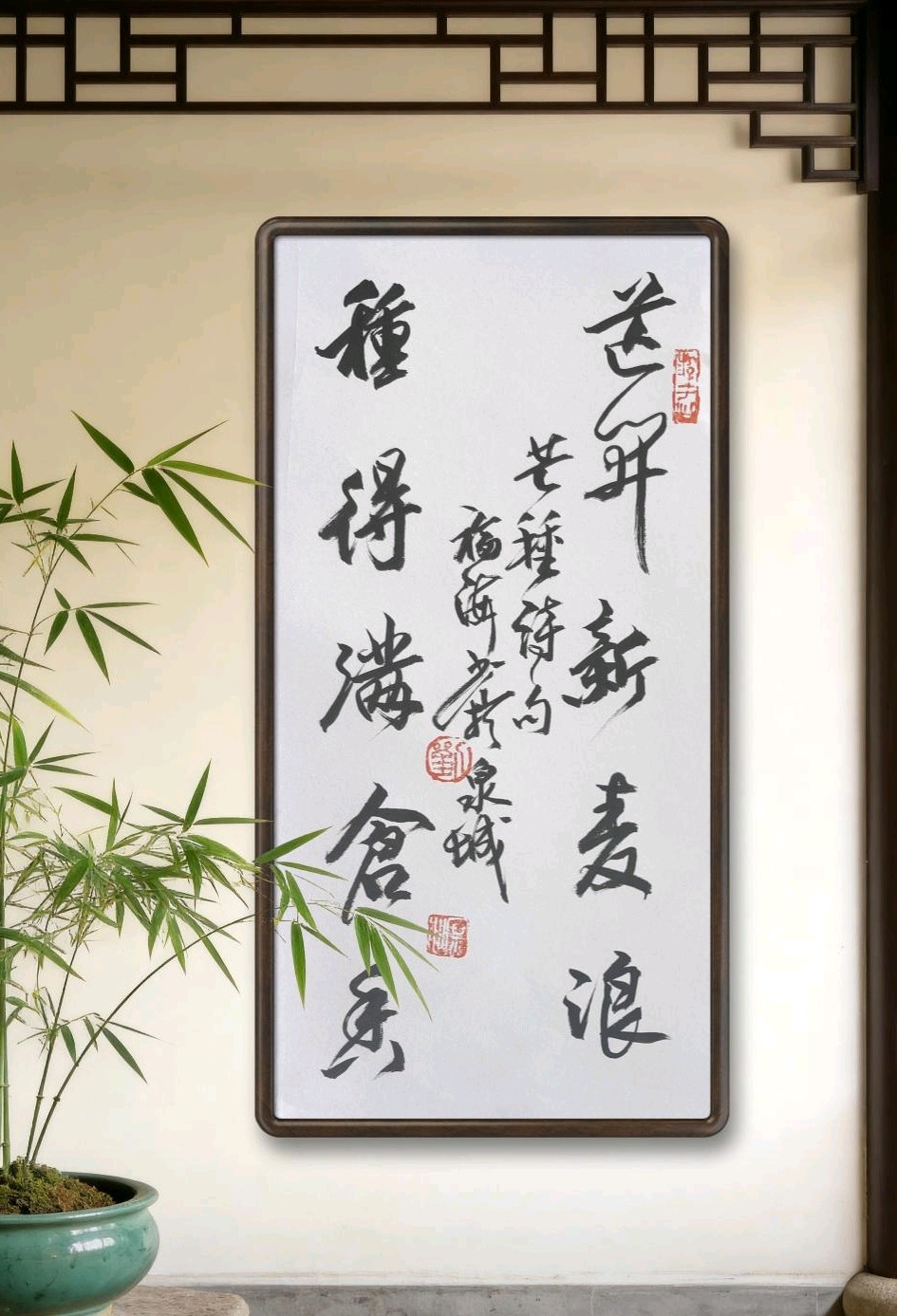 “芒种”一一诗吟书作（图5）