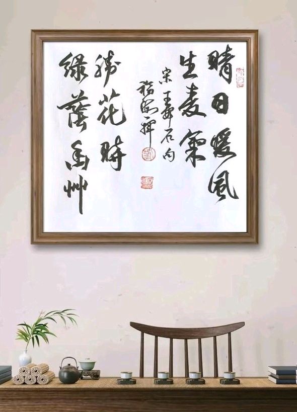 “芒种”一一诗吟书作（图11）