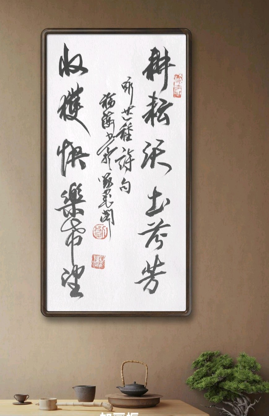 “芒种”一一诗吟书作（图7）