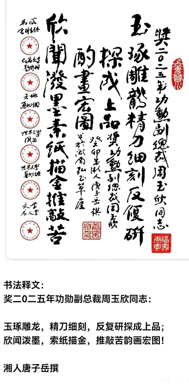 《齐鲁风文学》推出（山东诸城）周玉欣《七律.赞潍坊鸢飞肛肠医院孙晓阳及全体医护工作者》敬请关注（图13）