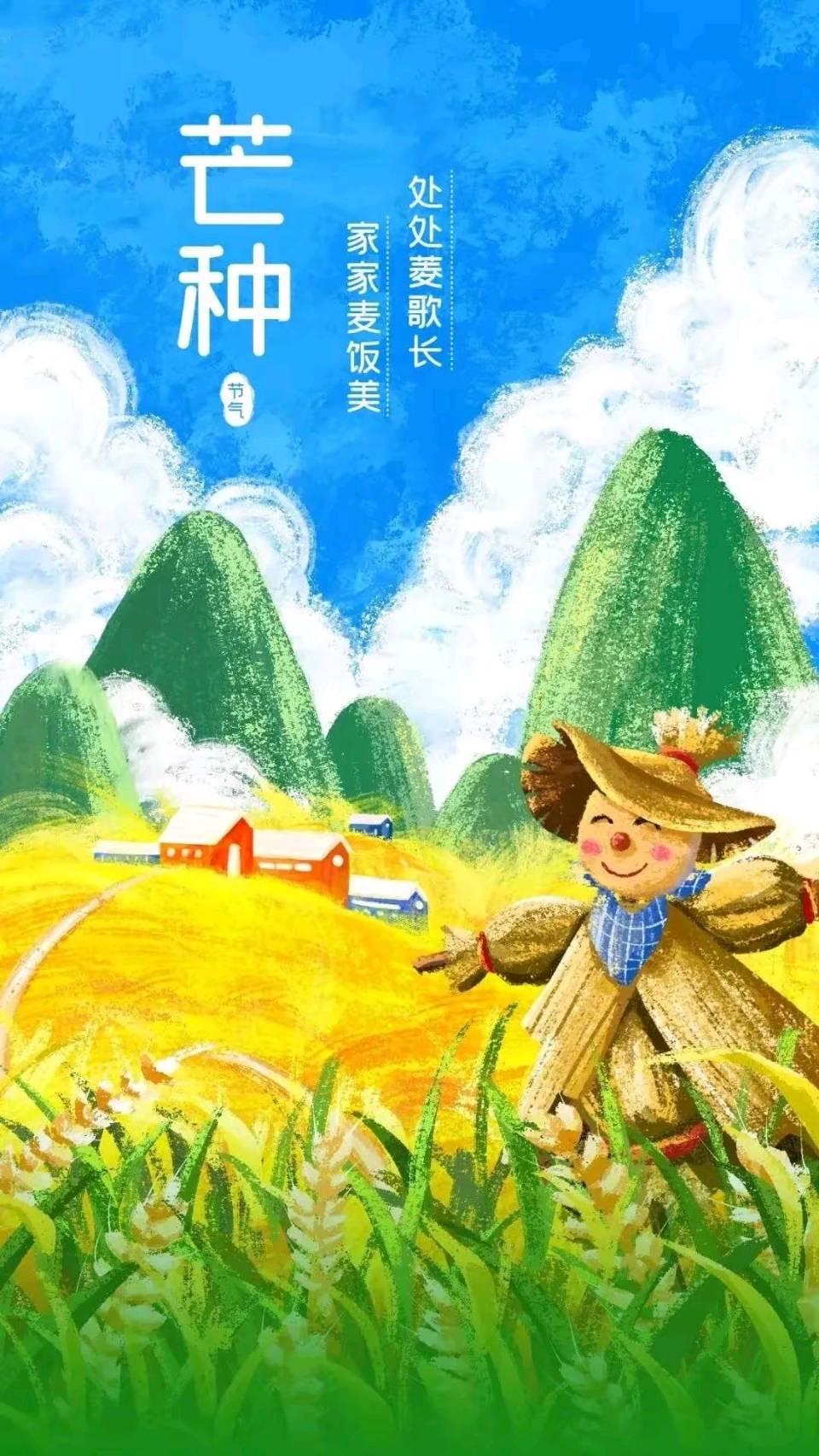 【荣耀中国】文学社*芒种的诗文/严宗碧（图4）