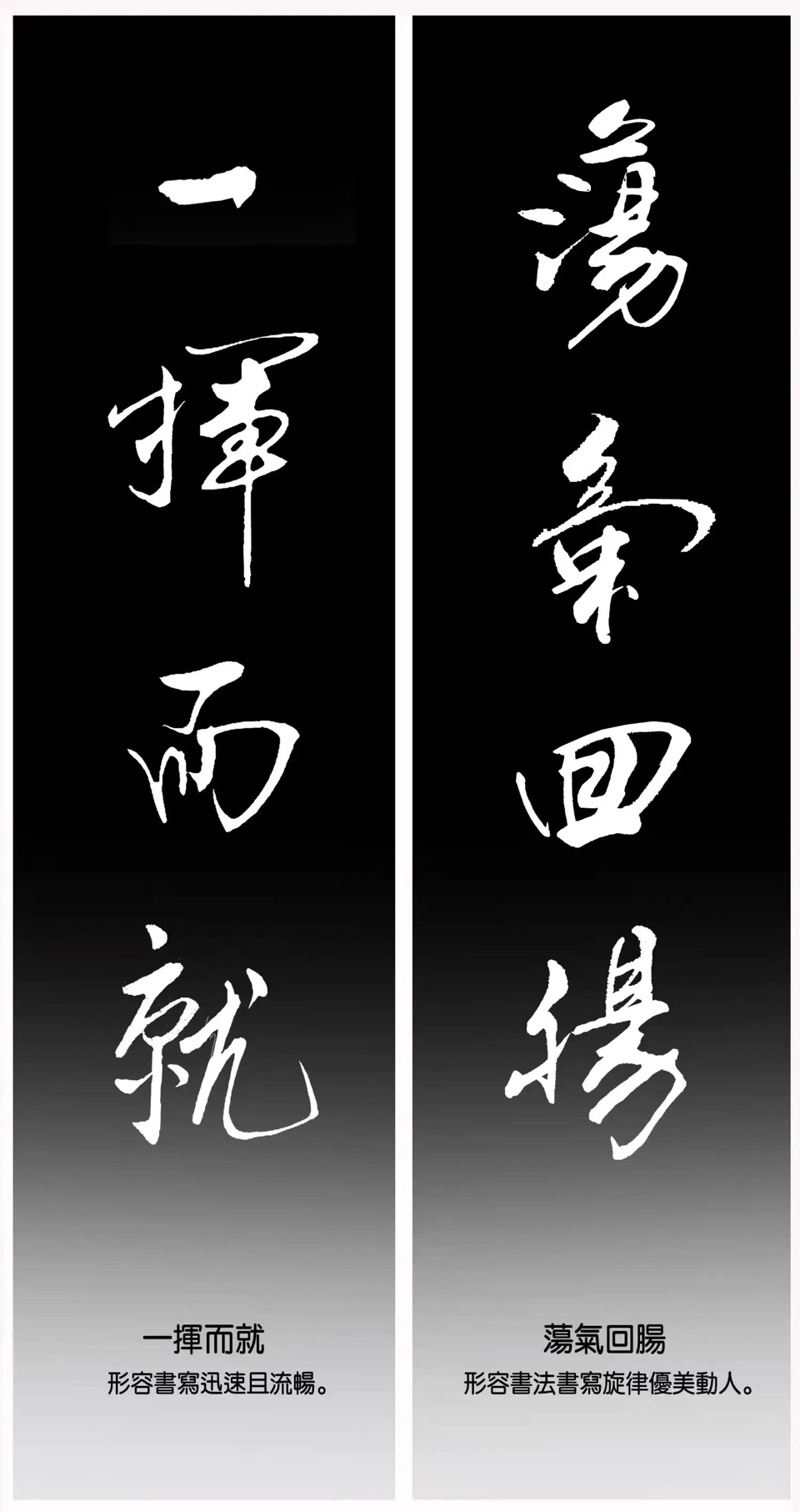 苗国青书法作品赏析，＇（图4）