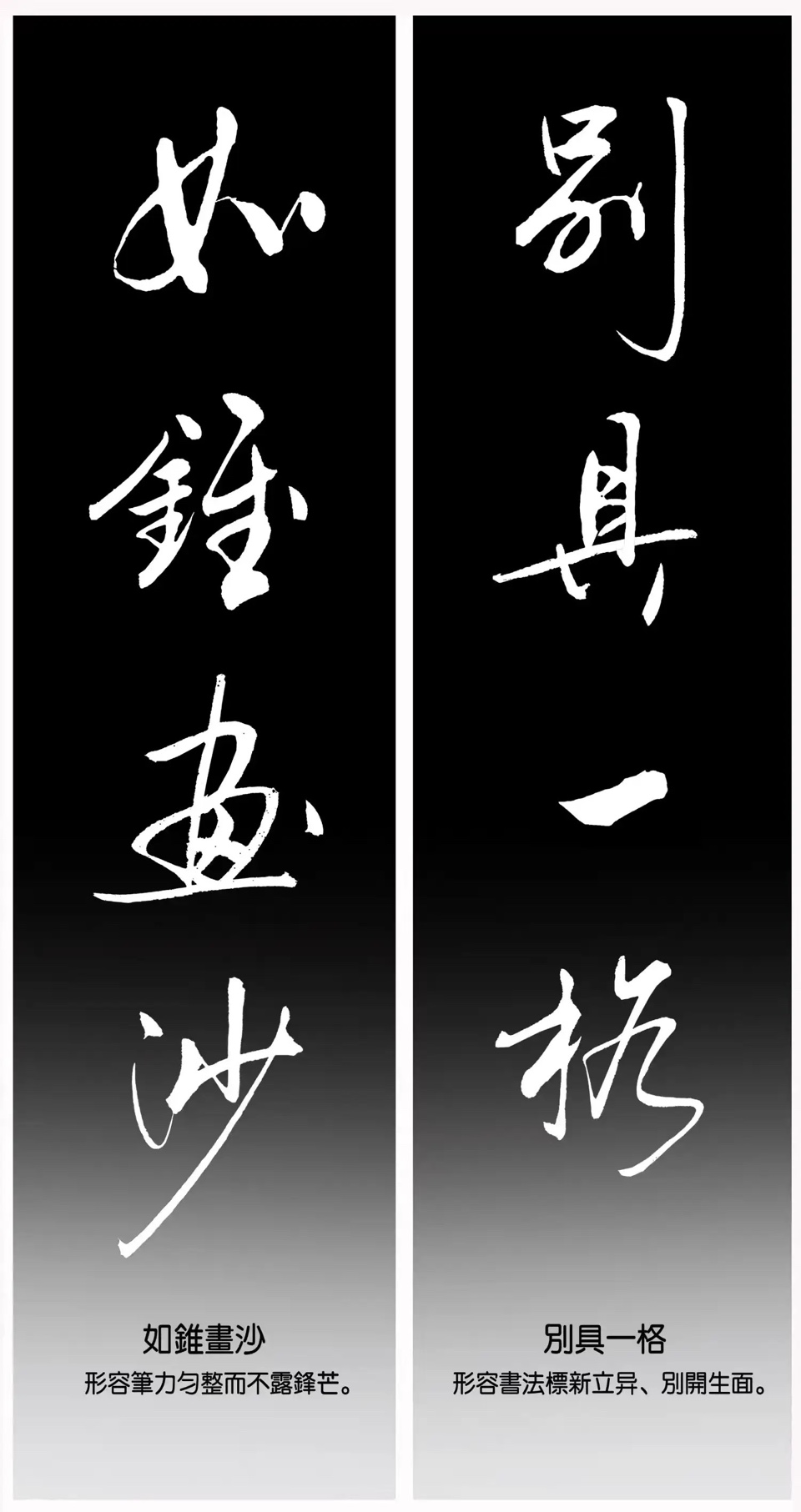 苗国青书法作品赏析，＇（图3）