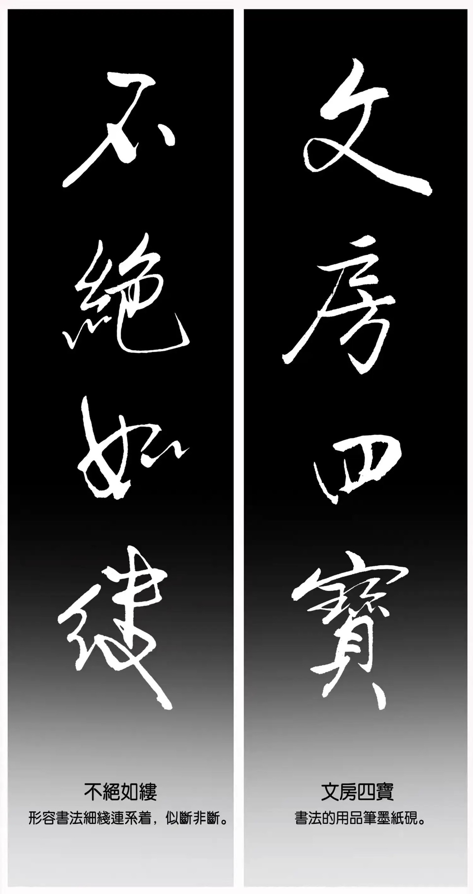 苗国青书法作品赏析，＇（图7）