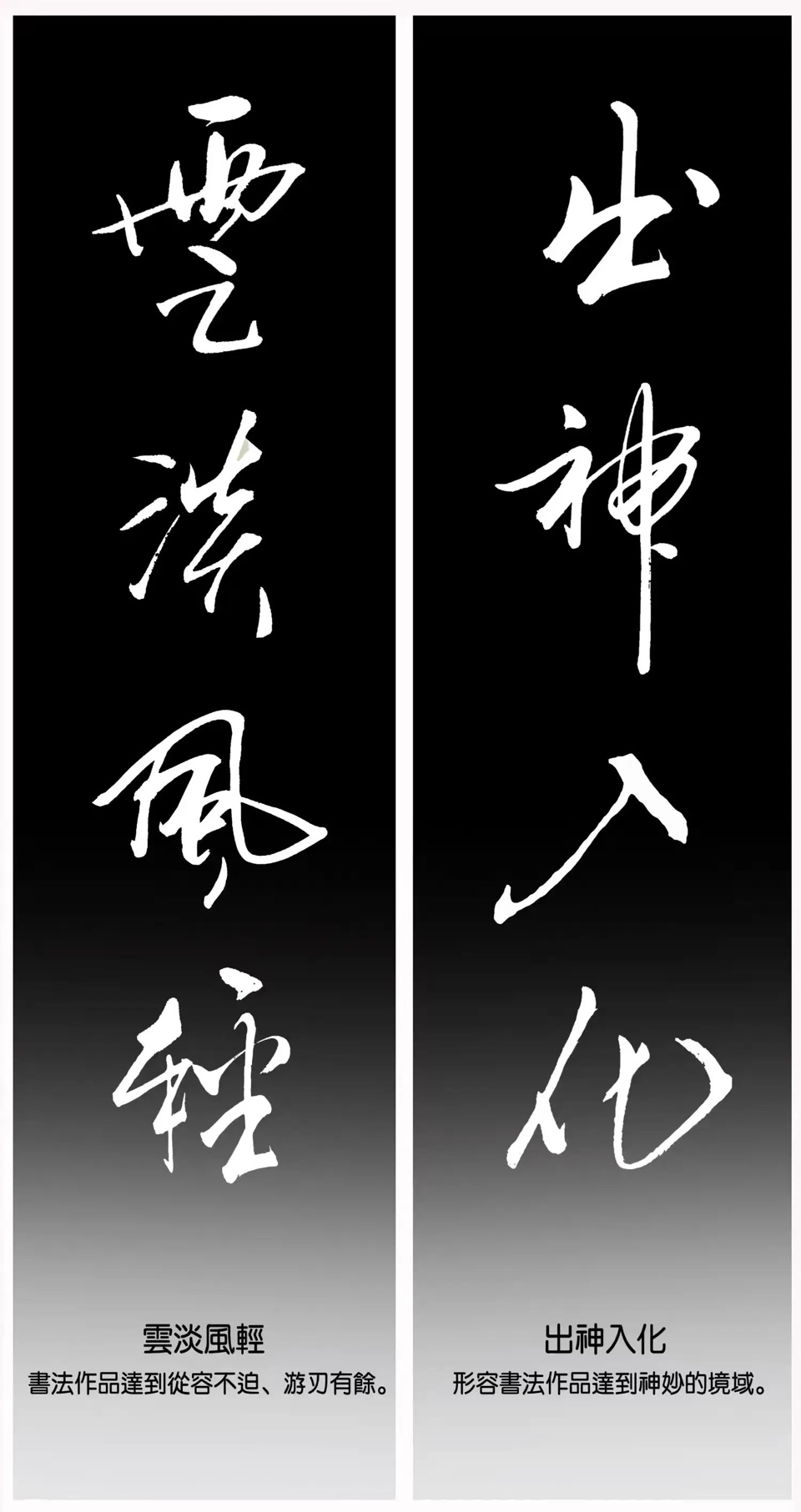 苗国青书法作品赏析，＇（图9）
