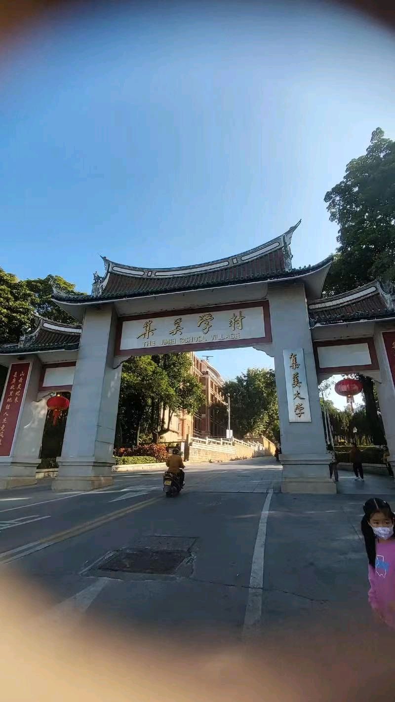 《游鳌园谒陈嘉庚先生四首》文/陈少书——湖北