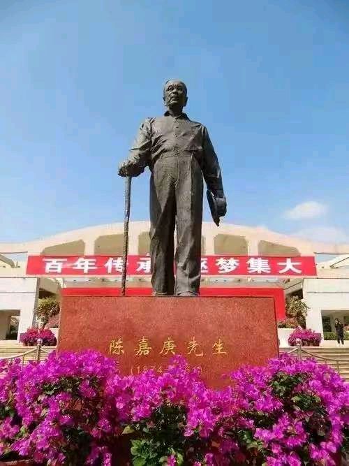 《游鳌园谒陈嘉庚先生四首》文/陈少书——湖北（图7）
