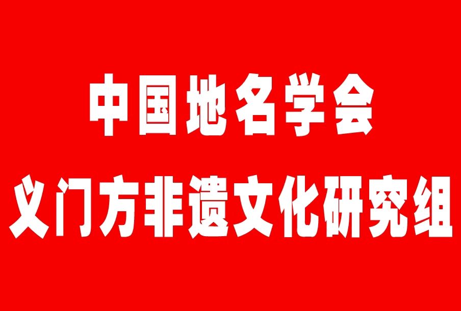 十年勘谱承先泽 万里寻根守义门——《一个修谱人的长征》与义门方精神（作者：云南曲靖 方兴松）