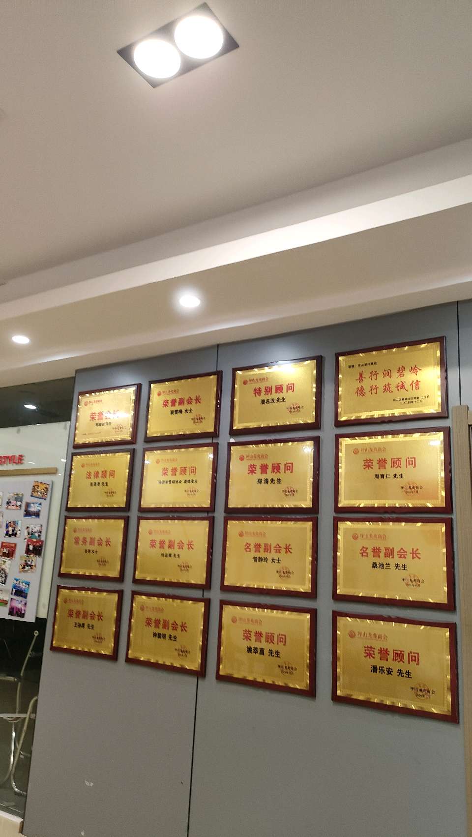 深圳坪山龙兆商会赋（图4）