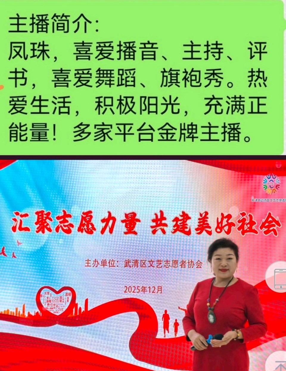 《浅夏五月，轻盈温柔》实力诗人/丁丑、金牌主播/凤珠。（图7）