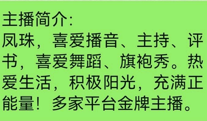 《王益群诗词五首》金牌主播/凤珠。（图8）