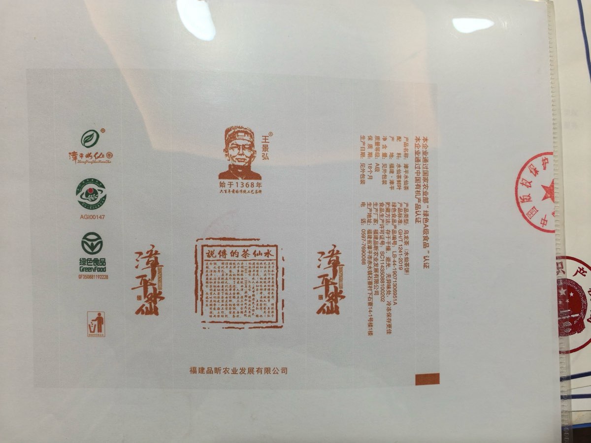 海外头条：采风大航海家'王景弘茶' 基地｜作者||张永和（图11）