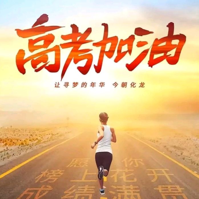 《九江文学社：北京头条》丙午高考专刊（图8）
