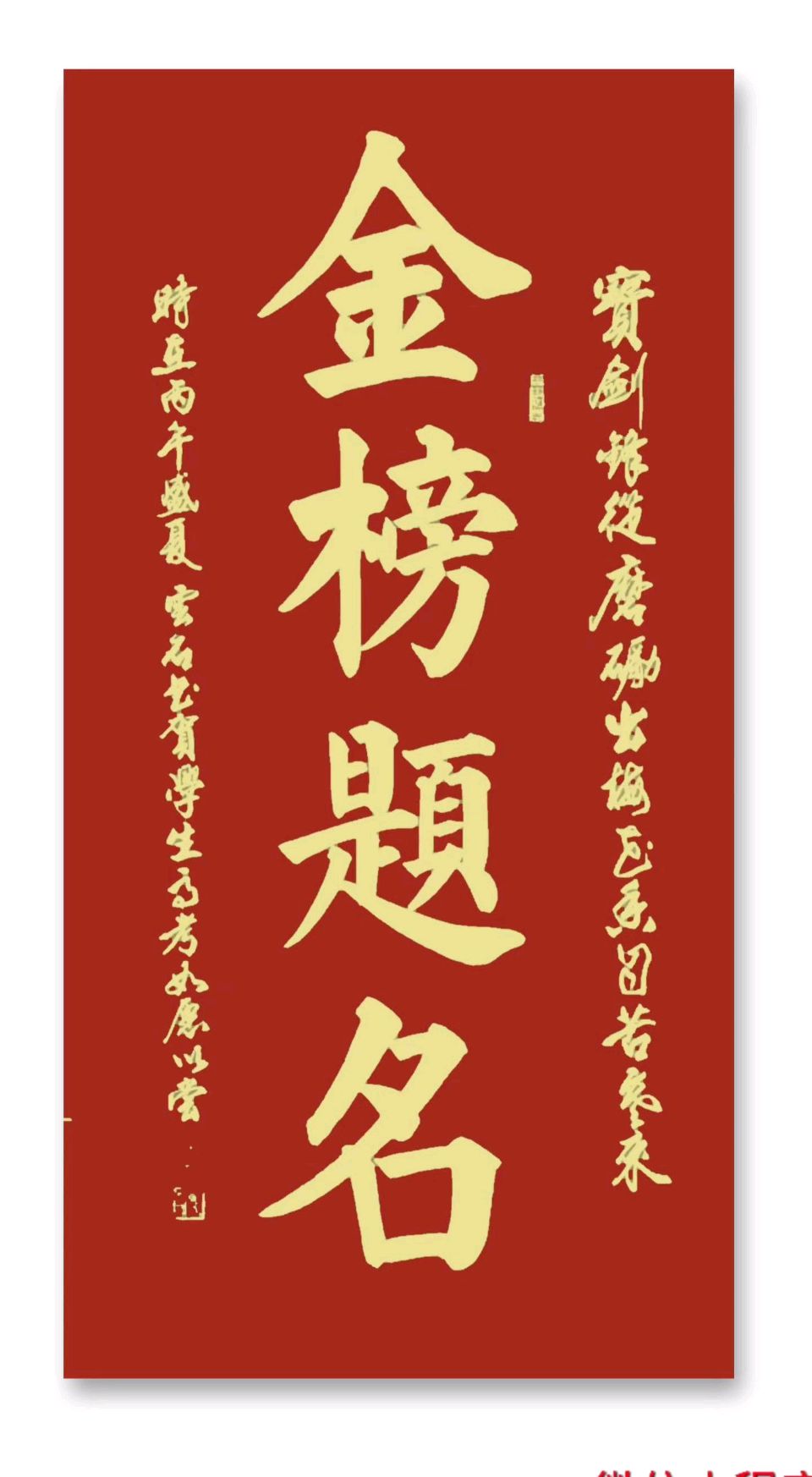 《九江文学社：北京头条》丙午高考专刊（图12）