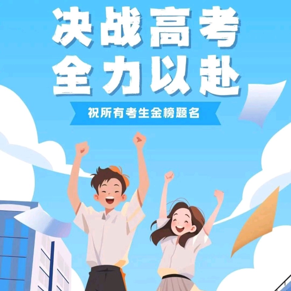 《九江文学社：北京头条》丙午高考专刊（图4）