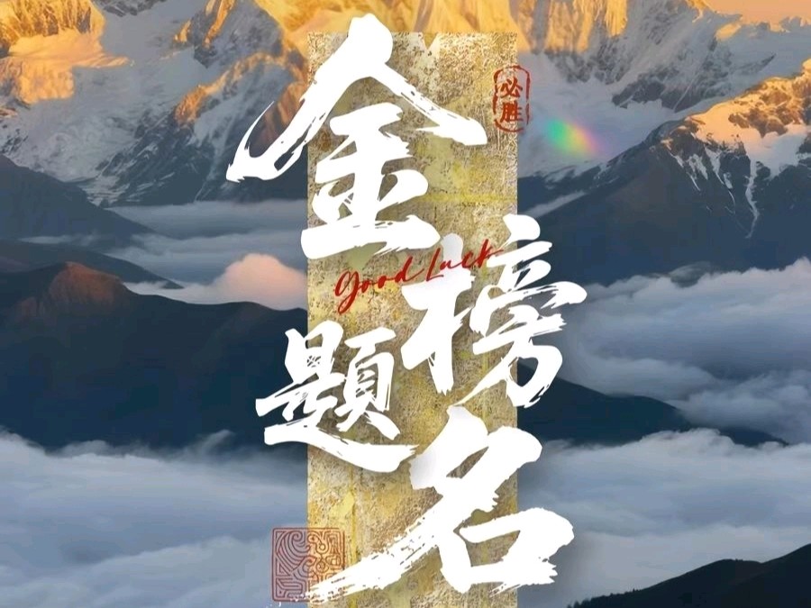 《九江文学社：北京头条》丙午高考专刊（图6）