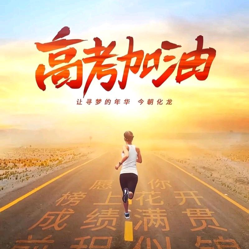《中华好诗词》分享（河北）优秀诗人罗崇亮先生《高考逢雨、芒种》五首请欣赏（图4）