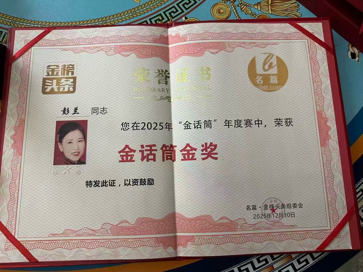 海外头条：蓝莓朗诵《“金梅人〞之歌》 [歌词] ༇朝晖༻（图11）