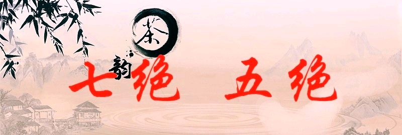 北京诗社“曙色荷香”同题2026年【第23期】诗词合刊 北京头条(图20)